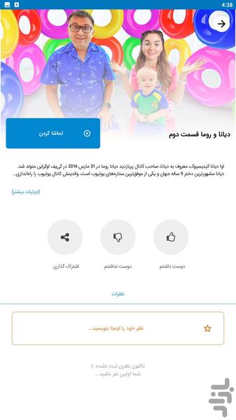 diana roma - Image screenshot of android app