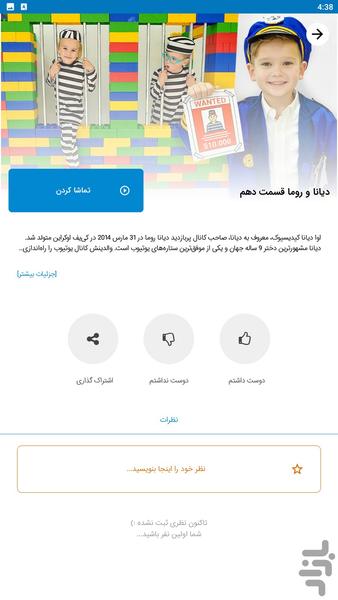 diana roma - Image screenshot of android app