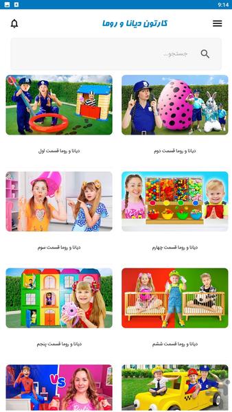 diana roma - Image screenshot of android app