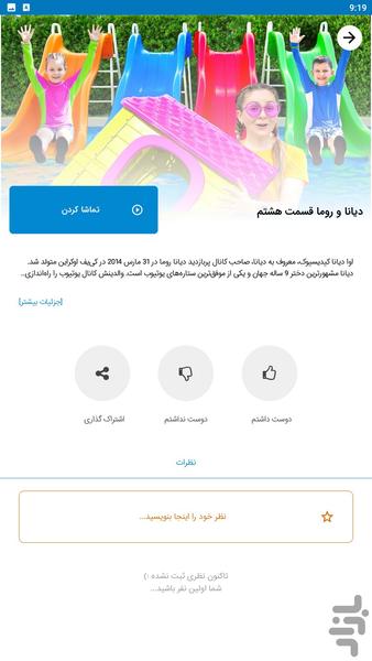 diana roma - Image screenshot of android app