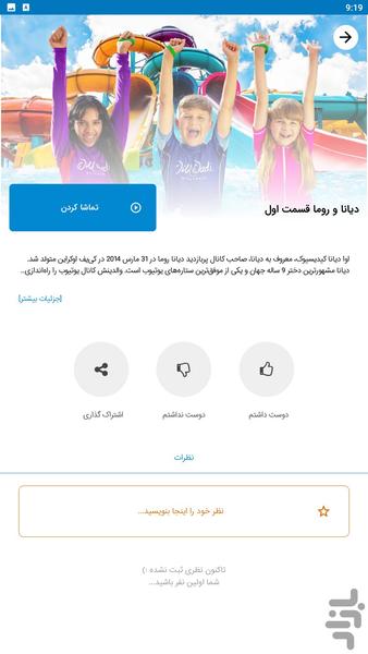 diana roma - Image screenshot of android app