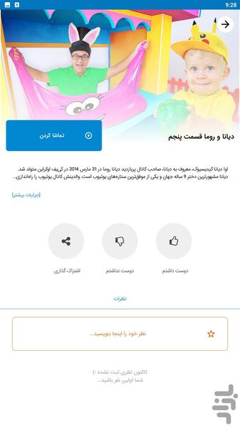 diana roma - Image screenshot of android app
