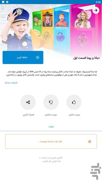 diana roma - Image screenshot of android app