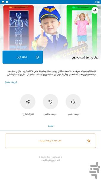 diana roma - Image screenshot of android app