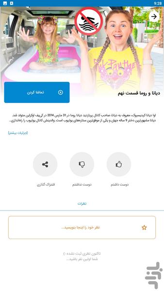 diana roma - Image screenshot of android app