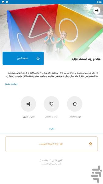 diana roma - Image screenshot of android app