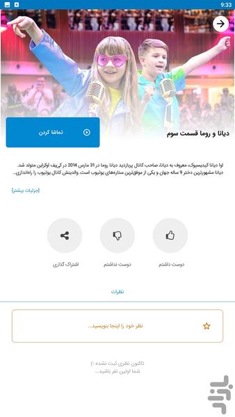 diana roma - Image screenshot of android app