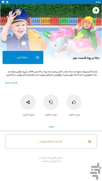 diana roma - Image screenshot of android app