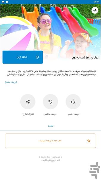 diana roma - Image screenshot of android app