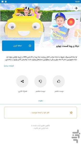 diana roma - Image screenshot of android app