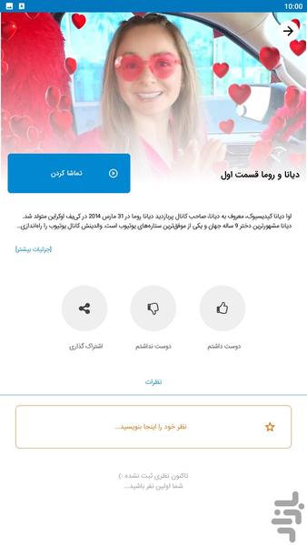 diana roma - Image screenshot of android app