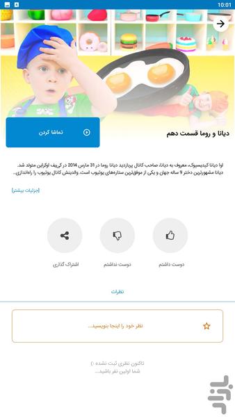 diana roma - Image screenshot of android app