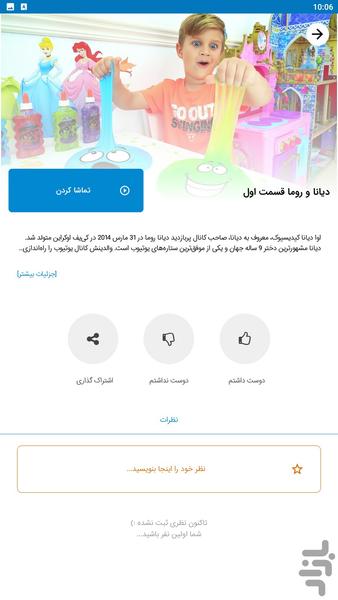 diana roma - Image screenshot of android app