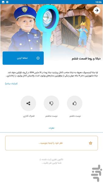 diana roma - Image screenshot of android app