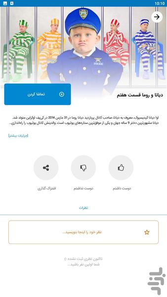 diana roma - Image screenshot of android app