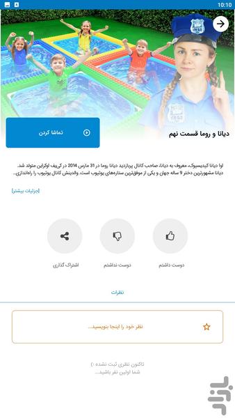 diana roma - Image screenshot of android app