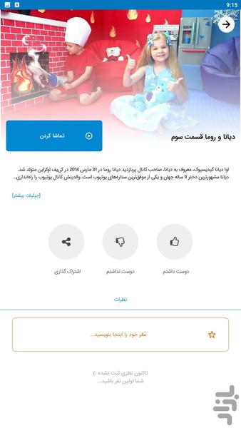 diana roma - Image screenshot of android app