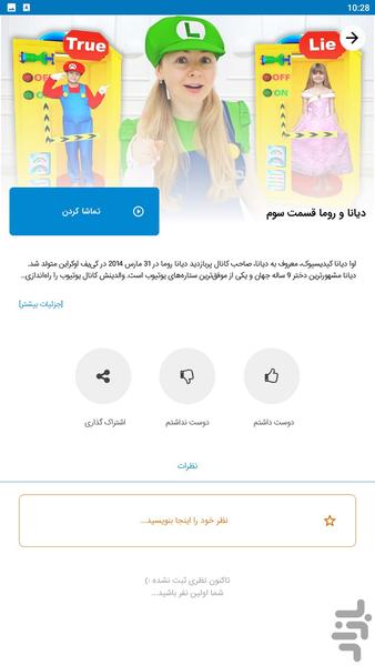diana roma - Image screenshot of android app