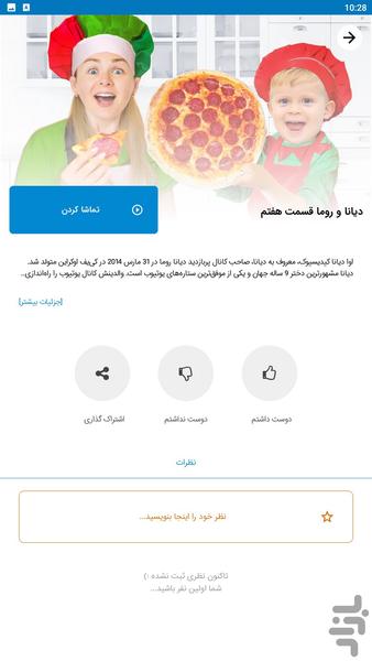 diana roma - Image screenshot of android app