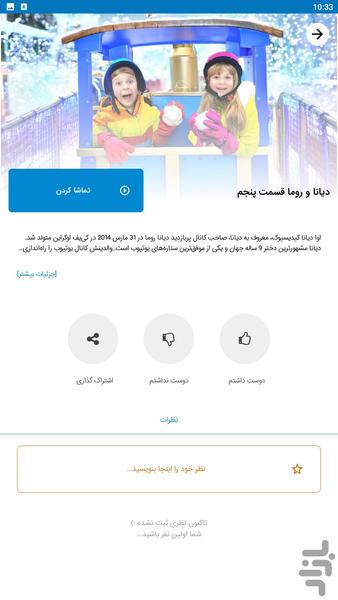 diana roma - Image screenshot of android app