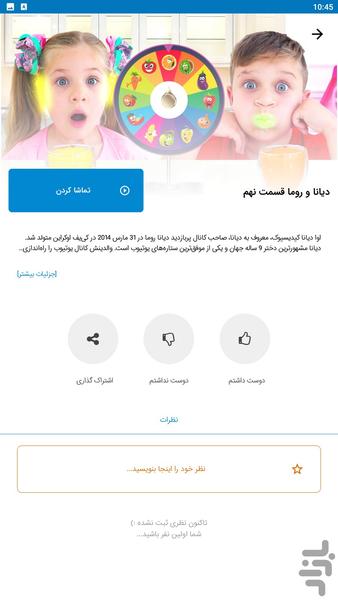 diana roma - Image screenshot of android app