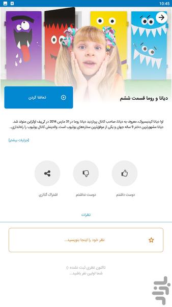 diana roma - Image screenshot of android app