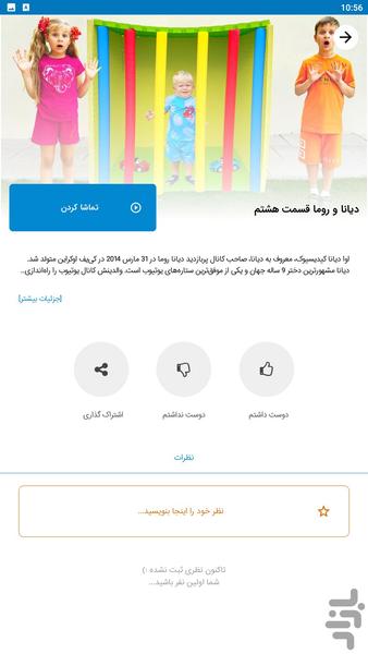 diana roma - Image screenshot of android app