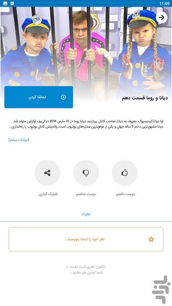 diana roma - Image screenshot of android app