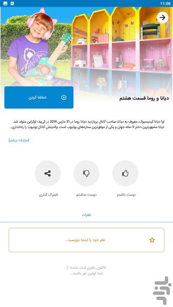 diana roma - Image screenshot of android app
