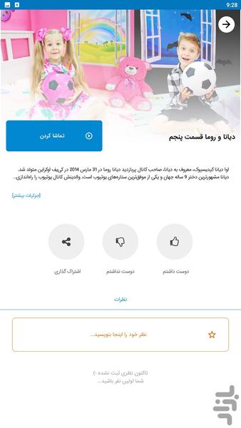 diana roma - Image screenshot of android app