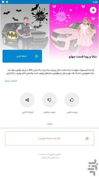 diana roma - Image screenshot of android app