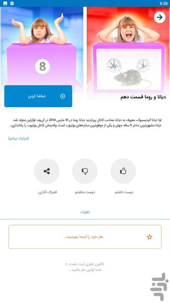 diana roma - Image screenshot of android app