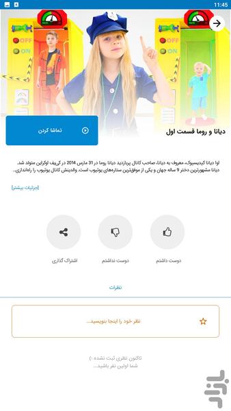 diana roma - Image screenshot of android app