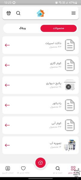دیجی کول هات - عکس برنامه موبایلی اندروید