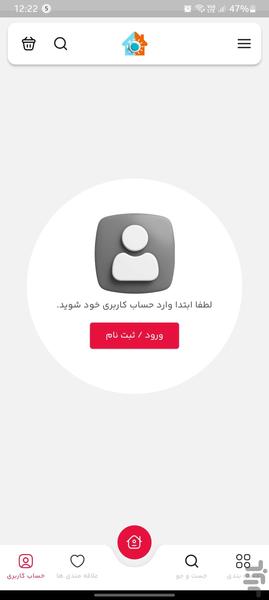 دیجی کول هات - عکس برنامه موبایلی اندروید