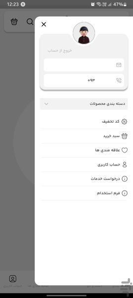 دیجی کول هات - عکس برنامه موبایلی اندروید