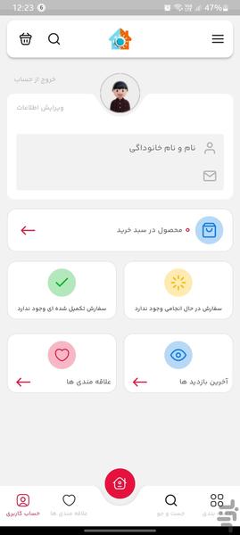 دیجی کول هات - عکس برنامه موبایلی اندروید