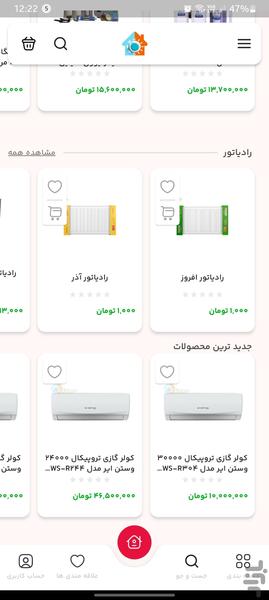 دیجی کول هات - عکس برنامه موبایلی اندروید