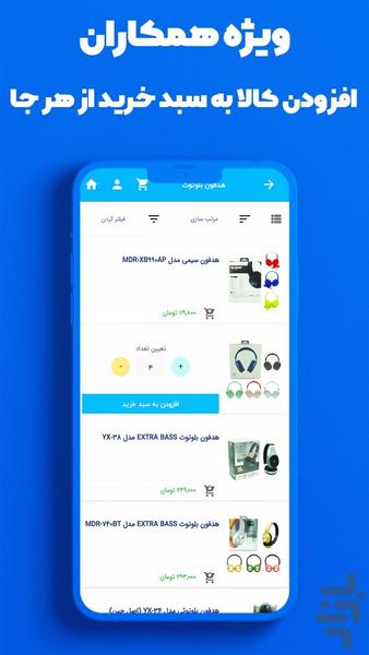 دیجی پخش - عکس برنامه موبایلی اندروید