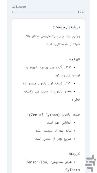 دیجیتال پلنت - عکس برنامه موبایلی اندروید