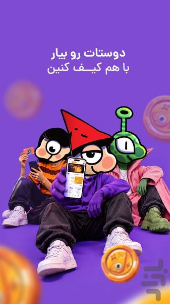 دیجیتین: کیف پول و کارت کودک نوجوان - عکس برنامه موبایلی اندروید
