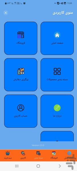 دیجیکس وان - عکس برنامه موبایلی اندروید