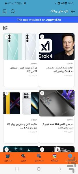دیجیکس وان - عکس برنامه موبایلی اندروید