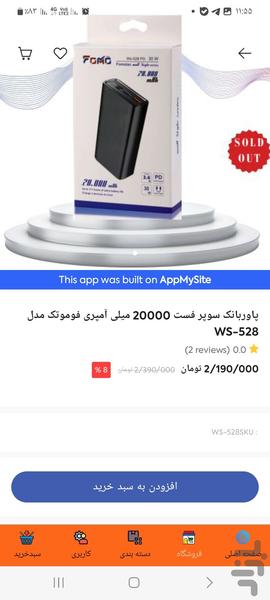 دیجیکس وان - عکس برنامه موبایلی اندروید