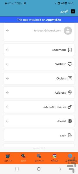 دیجیکس وان - عکس برنامه موبایلی اندروید