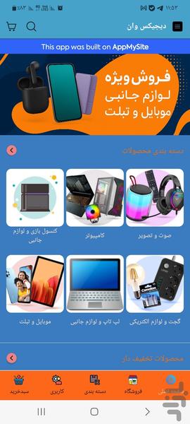 دیجیکس وان - عکس برنامه موبایلی اندروید