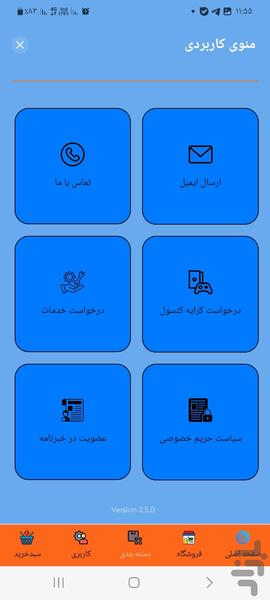 دیجیکس وان - عکس برنامه موبایلی اندروید