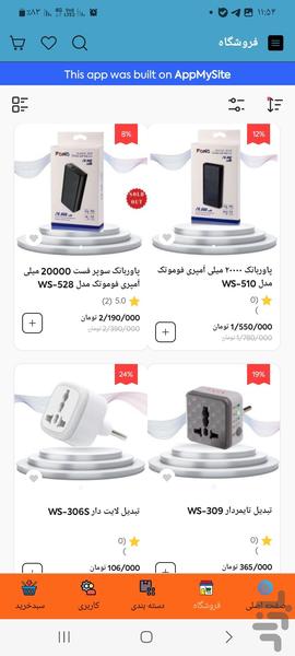 دیجیکس وان - عکس برنامه موبایلی اندروید