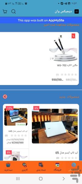 دیجیکس وان - عکس برنامه موبایلی اندروید