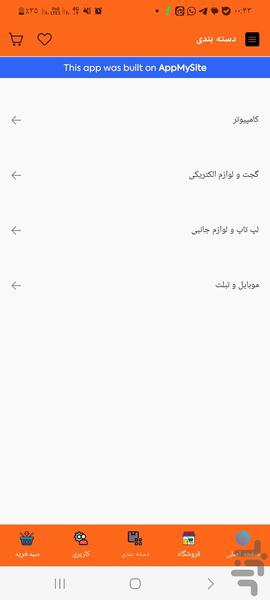 دیجیکس وان - Image screenshot of android app